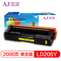 艾洁 LD205Y硒鼓黄色 适用于CS2010DW CF2090DWA打印机