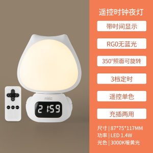 雷士照明nvc智能感应led小夜灯充电床头夜光灯家用卧室台灯护眼灯 充电小夜灯【太空猫】遥控单色丨时间显示丨3档定时丨300毫安