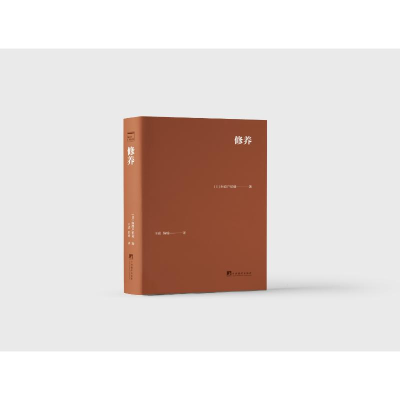 正版新书]修养(日)新渡户稻造9787511744159