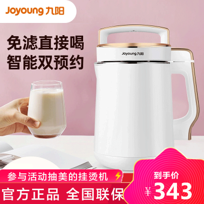 九阳（Joyoung）豆浆机DJ16E-D268家用免滤大容量全自动多功能智能双预约豆浆机