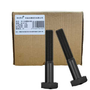 清玖熙月 外六角螺丝8级 M16*160(20个/包) 包