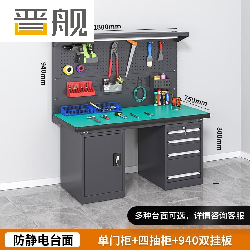 晋舰重型防静电工作台钳工台维修间操作台1.8米四抽一门+双挂板工业灰
