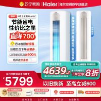 海尔(Haier)空调柜机静享3匹p变频冷暖新一级智能客厅大风口节能省电KFR-72LW/03PAA81U1
