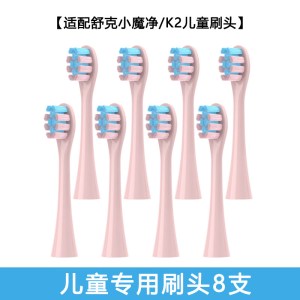 适配Amoi/夏新N10/声波电动牙刷头N15替换网易严选K2牙刷头1669XD