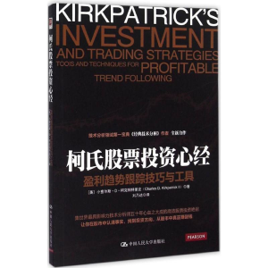 [M]柯氏股票投资心经-9787300211770