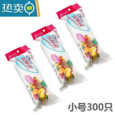 XIANCAI加厚袋家用大号小号手撕袋密封连卷袋 小号(28*25cm)3卷 背心式(共300只) 1保鲜袋