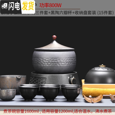 三维工匠煮茶壶煮茶器网红陶瓷煮茶炉家用小型办公室全自动电陶炉复 20原塑黑渊炉+铁釉小云顶煮茶碗三件套+六瓣杯+收纳茶具