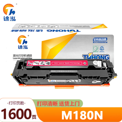 途泓 硒鼓适用惠普CF510A/M180nw/M154nw粉盒红 M180N 支