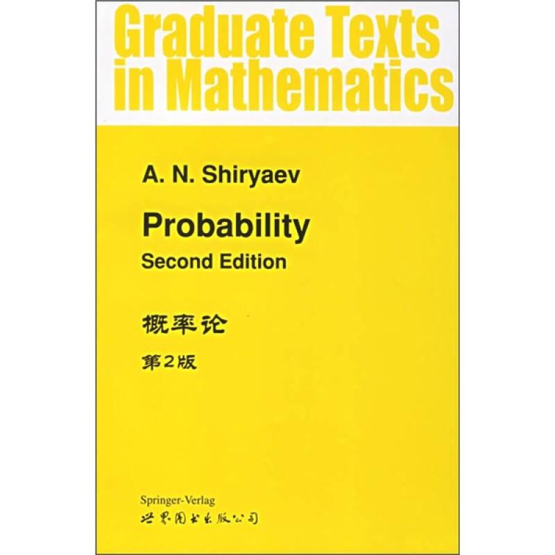 正版新书]概率论 第2版A.N.Shiryaev9787506271882
