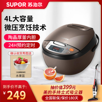 苏泊尔(SUPOR)电饭煲CFXB40FC29D-75微电脑式4L大容量24小时智能预约定时陶晶球釜内胆