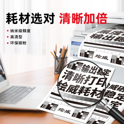 绘威臻享版 黑色硒鼓 Ce340A 彩鼓 1支装(单位:支)