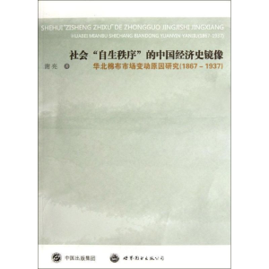 [M]社会