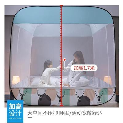 家柏饰(CORATED)蚊帐免安装可折叠家用1.2米1.8m1.5床蒙古包纹账防摔儿童
