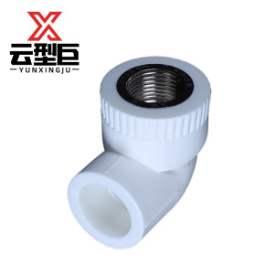 云型巨 PPR内丝弯头 20*4分(1/2