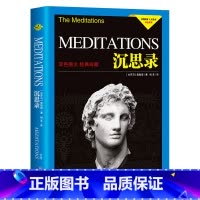 [正版] 沉思录 双色图文经典珍藏 文明探索人文读本双色系列古罗马作者马可奥勒留译者杨菲 书籍 吉林美术出版社