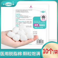 [20包]江赫(QJMDM)医用脱脂棉球200粒一次性美容化妆蘸碘伏酒精棉球消毒级家用小伤口清洁护理药棉袋装