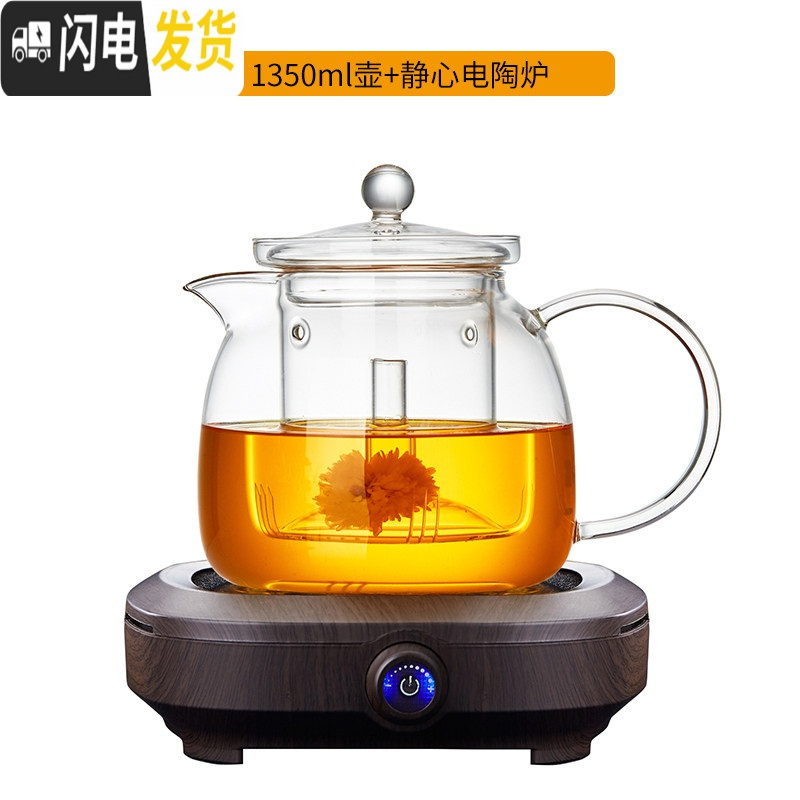 三维工匠玻璃煮茶壶可高温大号普洱泡茶壶家用电陶炉烧水壶茶具套装 1350壶+静心茶炉/1000瓦/质保一年