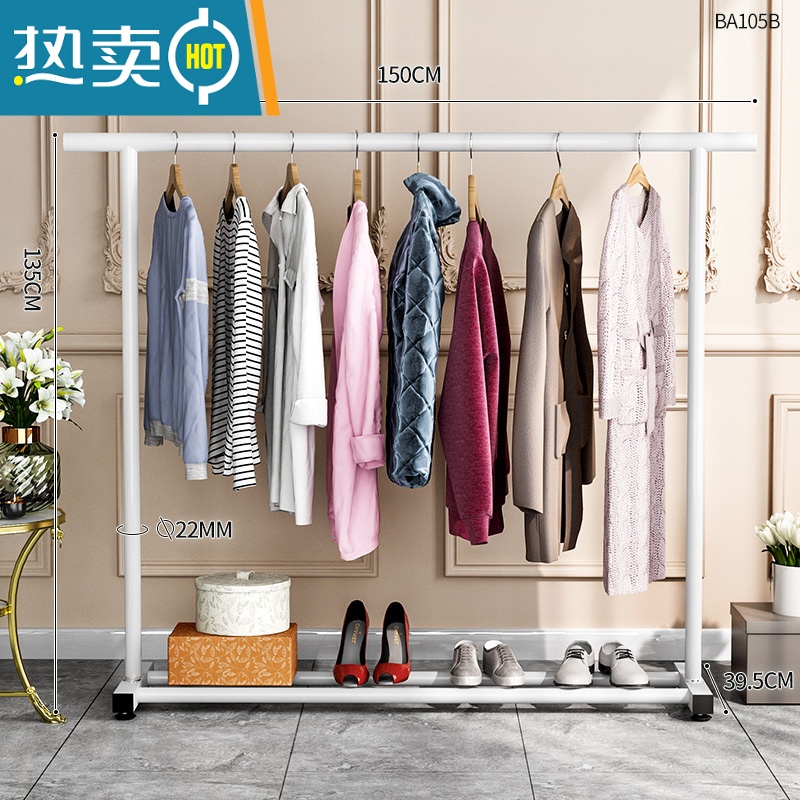 敬平简易晾衣架落地卧室折叠家用晾衣服杆室内阳台架子凉晒挂衣架衣柜 1.5米白色?加粗?冬季专用