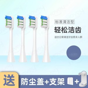 适配Watsons屈臣氏RT899电动牙刷头清洁柔软通用替换头