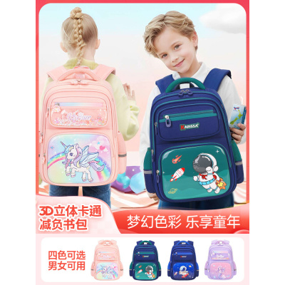 邵东工厂新款儿童书包小学生书包1-3-6年级防水减负卡通双肩背包