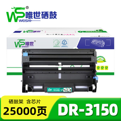 唯世鼓架DR-3150 支