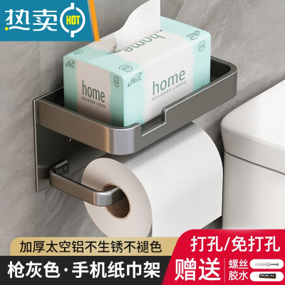 敬平卫生间纸巾盒免打孔壁挂厕所抽纸置物架洗手间手机挂架卷纸收纳架 [枪灰色]围边双层卷纸架