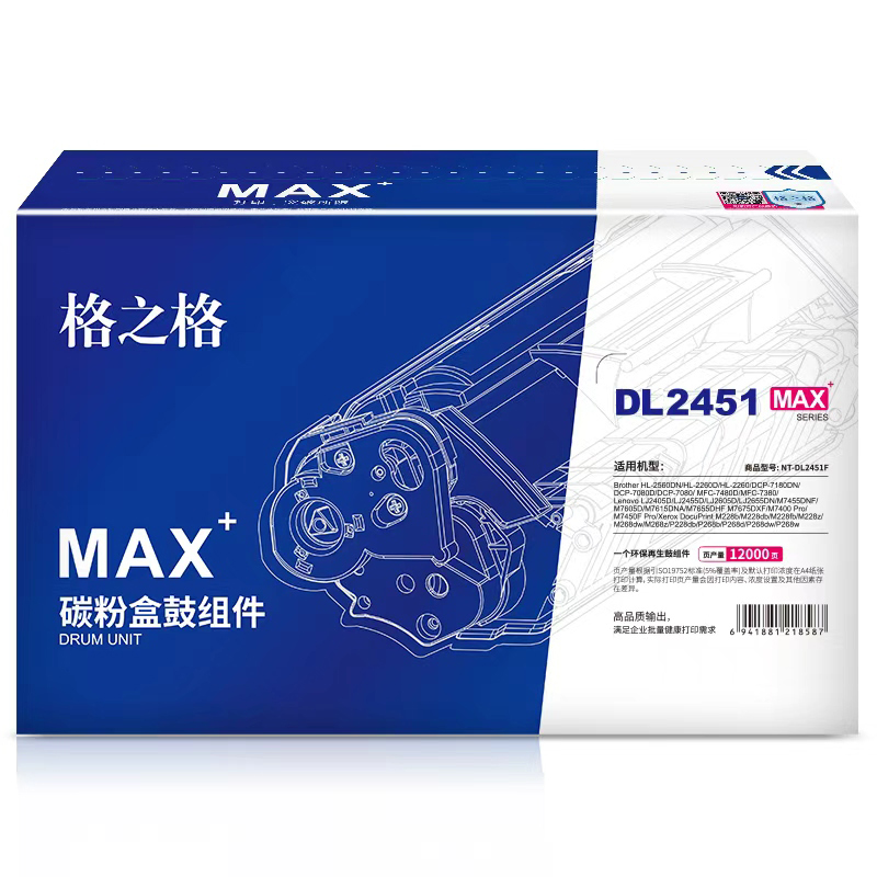 格之格鼓组件NT-DL2451FMAX适用于兄弟Brother 2560DN/2260D Lenovo LJ2405D