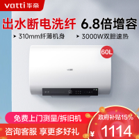 华帝(vatti)60升电热水器储水式 超薄双胆扁桶 3000w双管速热 6.8倍增容出水断电 DDF60-i14201