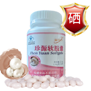 威海紫光金动力珍源软胶囊60粒口服水溶性富硒酵母硒珍珠粉胶囊延缓男女成人中老年人孕妇衰老保养品可同吃改善睡眠美白祛斑产品