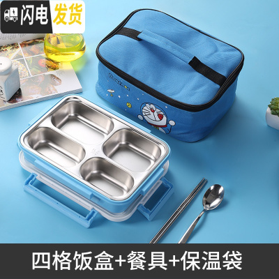 三维工匠小学生饭盒女304不锈钢儿童饭盒分格便当盒防烫带盖保温餐盒套装 [四格]蓝色饭盒+保温袋送304餐具