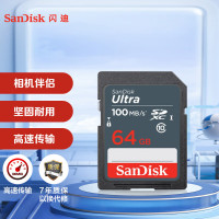 闪迪(Sandisk)64GB SD卡 读100MB/s CLASS10 单反 微单 相机SDUNB 存储卡高速SDXC