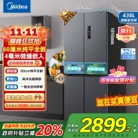 美的(Midea)M60系列纯平全嵌十字四开门冰箱MR-457WUSPZE苍穹灰 大容量436升一级双变频家用冰箱国补