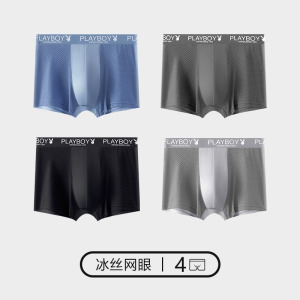 花花公子莫代尔男士内裤男生平角裤冰丝透气石墨烯抗菌四角裤短裤