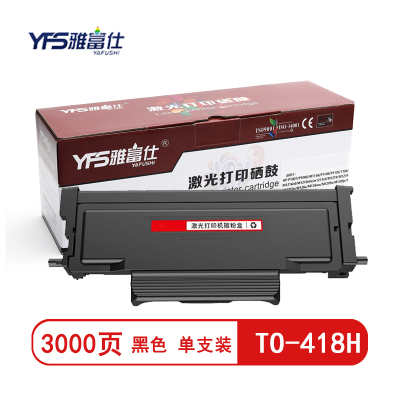 雅富仕TO-418H黑色高容粉盒 适用奔图P3308DW/M7108DW 页产量3000页