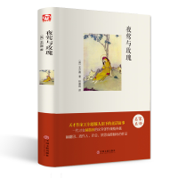 音像夜莺与玫瑰(名家名译)(精)(英)王尔德|译者:林徽因