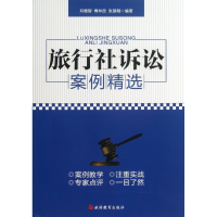 音像旅行社诉讼案例精选邓德智