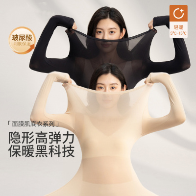 玻尿酸超薄肌底美肤衣高弹隐形无痕保暖内衣女圆领打底秋衣裤套装_541