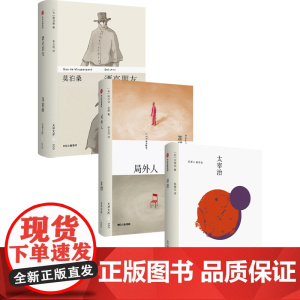 局外人+斜阳+漂亮朋友