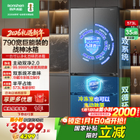 容声[526升级款]战神573L法式多门冰箱大容量双系统超薄嵌入式一级能效无霜BCD-573N40FQLAD