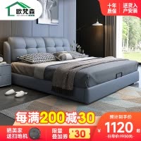 欧梵森 真皮床卧室双人床现代简约 主卧床实木床软靠床储物床1.8米床2m皮床北欧卧室家具