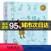 [正版]一年级的小蜜瓜 注音版课外必读儿童书籍小学生6-12周岁幼年小说课外阅读小说上册下册小学生儿童启蒙读物图画故事
