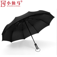 小仙马 10骨黑胶晴雨两用雨伞 XXM-5069 把