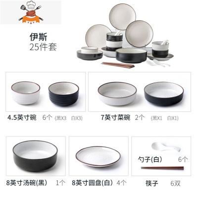 盘碗套装 家用碗碟套装 2人 情侣 创意碗盘碗筷套装日式餐具 敬平 伊斯4-6人食[25件套] 25件