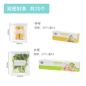 保鲜袋加厚拉链式食品级家用密封塑封冰箱专用带封口收纳袋子密实