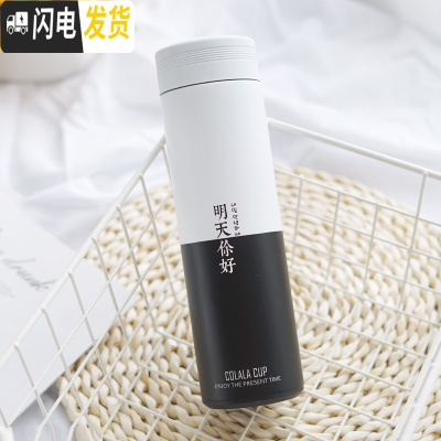 三维工匠保温杯女学生可爱清新文艺水杯便携大容量网红男杯子创意潮流简约 黑色明天500/黑白