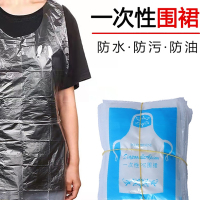 [补贴10%]一次性围裙独立包装透明塑料防水防油污火锅烧烤餐饮专用大人成人