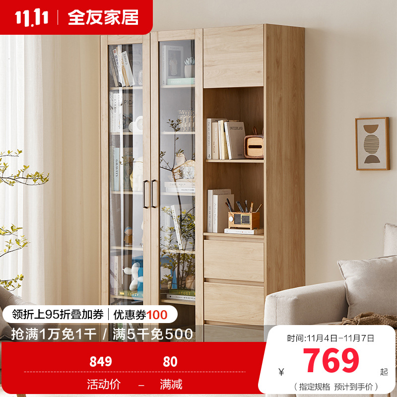 全友家居简约原木风书房家具大容量分区书柜储物柜