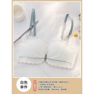 可莉允日系无痕内衣女小胸聚拢少女学生一套装收副乳防下垂无钢圈文胸罩文胸套装