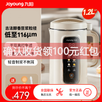 九阳智能豆浆机研磨器粉碎效果好4-5人家用1.2L果汁豆浆机不锈钢杯体预约功能白色DJ12P-D565