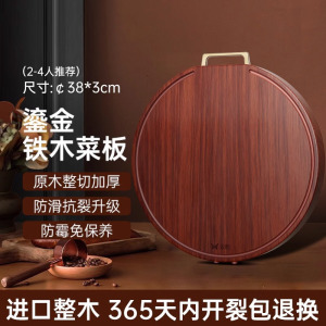 双枪红铁木砧板圆板切菜板案板DZ33808